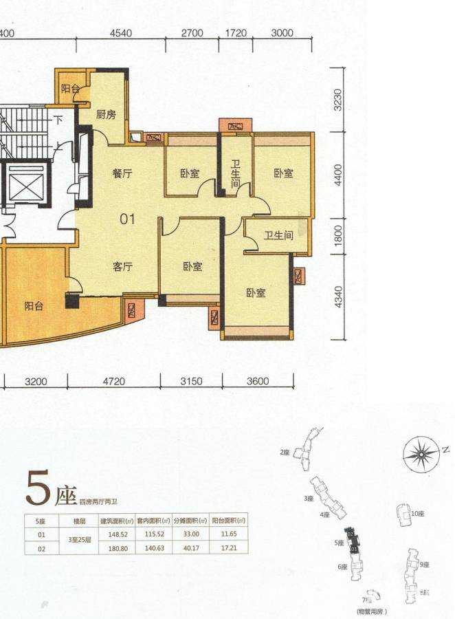 捷和广场二期水漾坊4室2厅2卫148.4㎡户型图