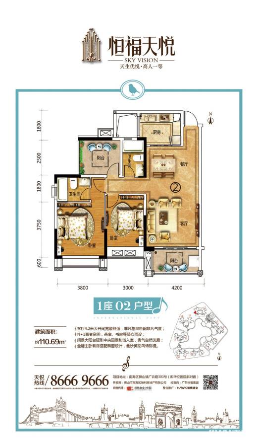 恒福天悦花园3室2厅2卫110㎡户型图