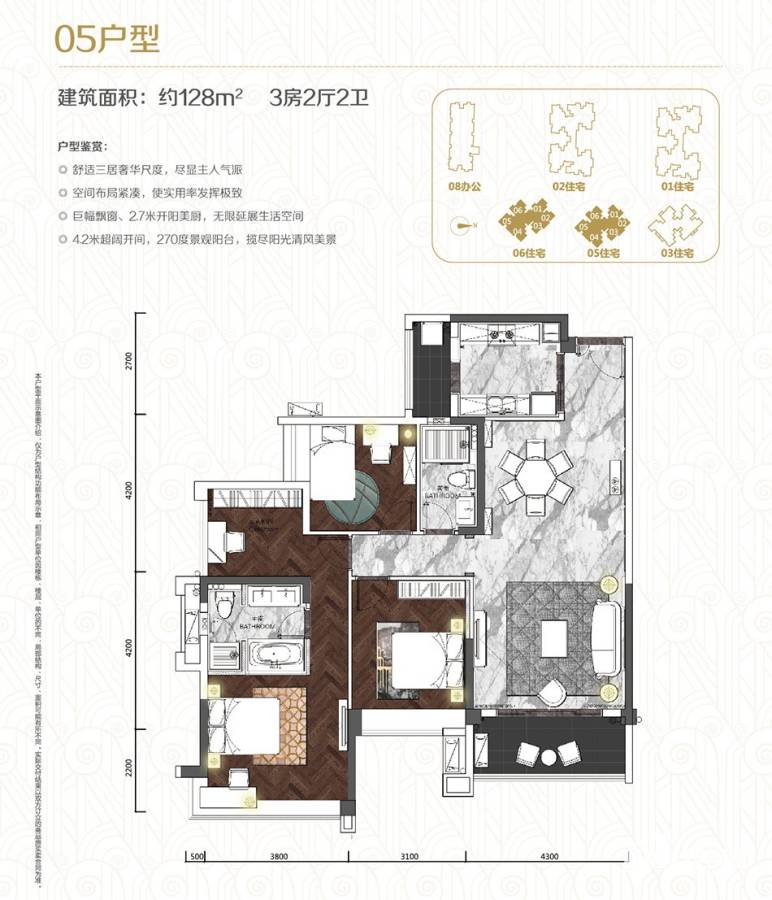 奥园冠军城3室2厅2卫128㎡户型图