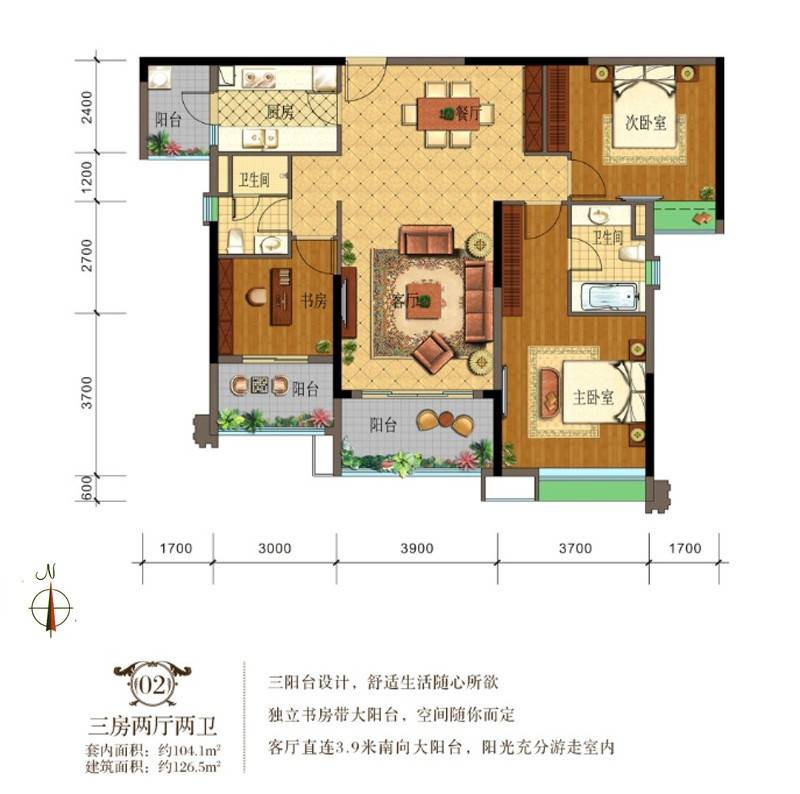 雅居乐英伦首府3室2厅2卫104㎡户型图