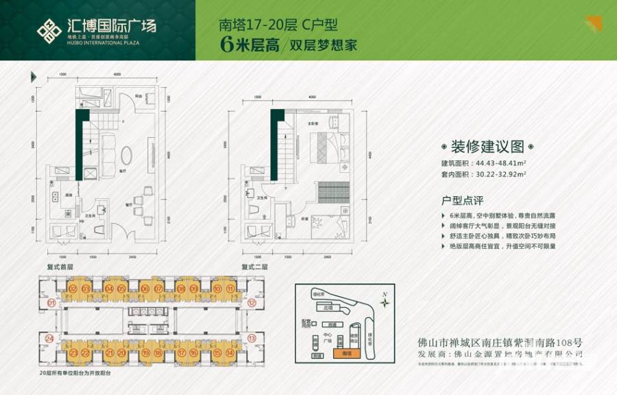 汇博国际广场普通住宅45㎡户型图