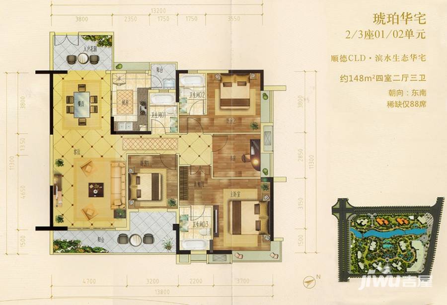 天悦湾花园4室2厅3卫148㎡户型图