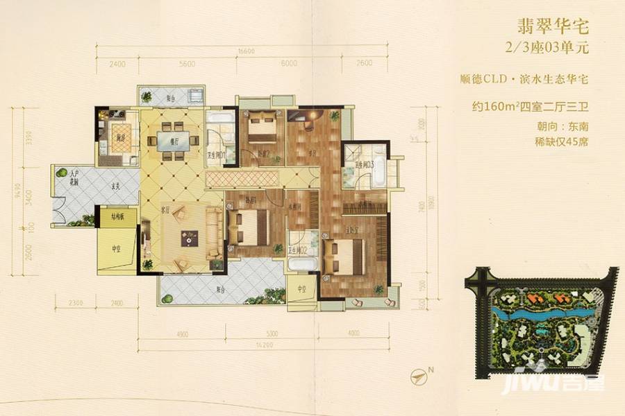 天悦湾花园4室2厅3卫160㎡户型图