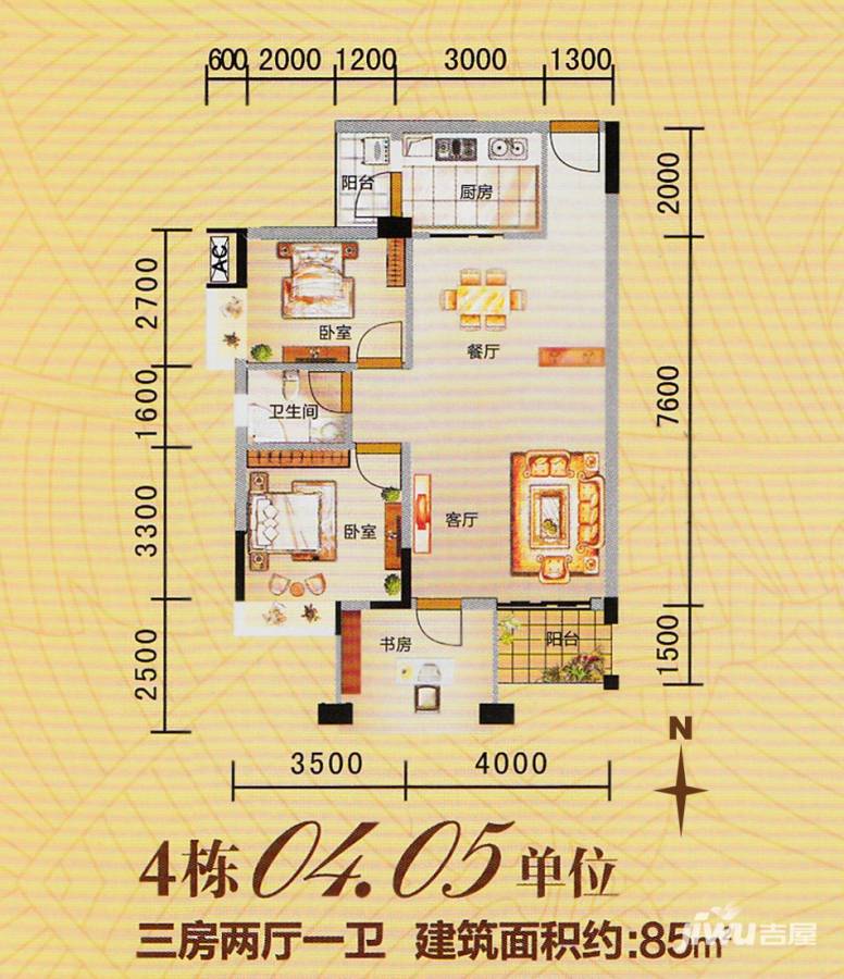 劲嘉金棕榈园普通住宅85㎡户型图