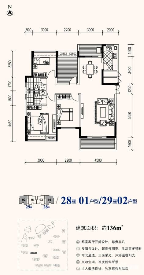 汇银W新港湾4室2厅2卫136㎡户型图