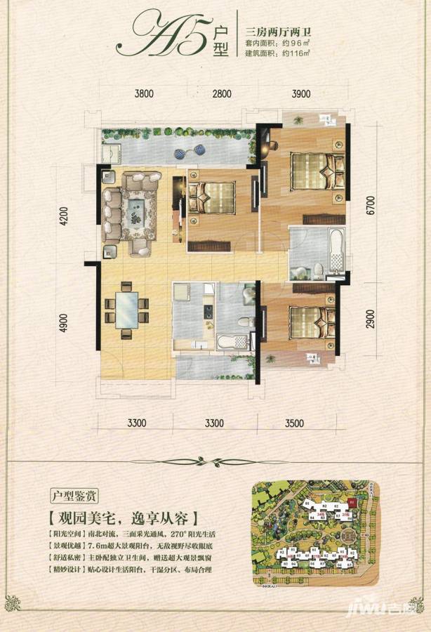 保利上城3室2厅2卫116㎡户型图