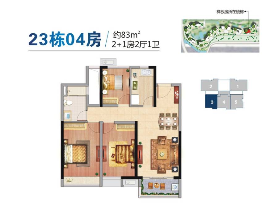 万科水晶城普通住宅83㎡户型图