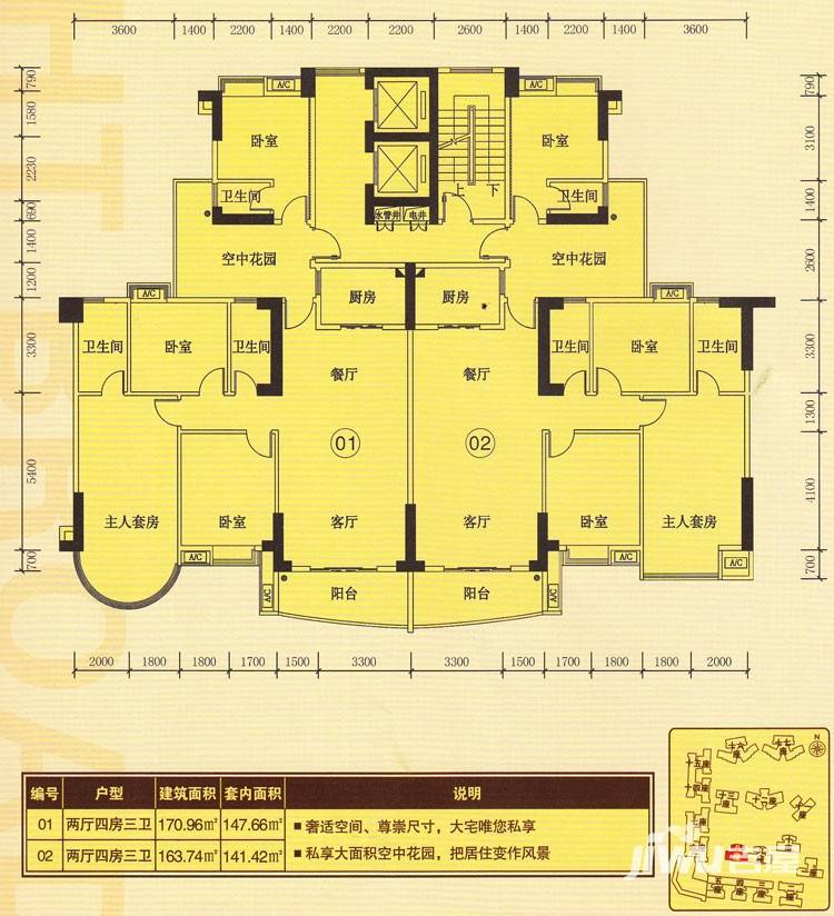 世博嘉园4室2厅3卫户型图