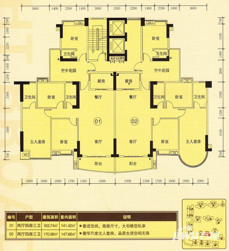 世博嘉园4室2厅3卫户型图