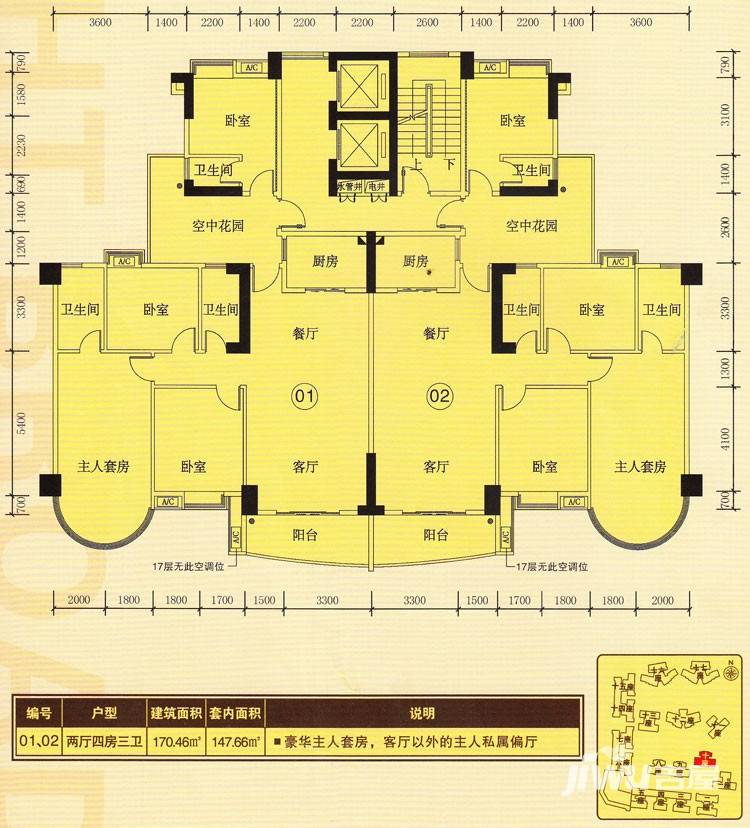 世博嘉园3室2厅3卫户型图