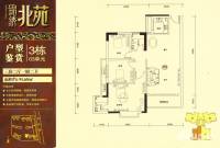 锦绣北苑普通住宅91.7㎡户型图