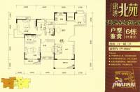 锦绣北苑4室2厅3卫177㎡户型图