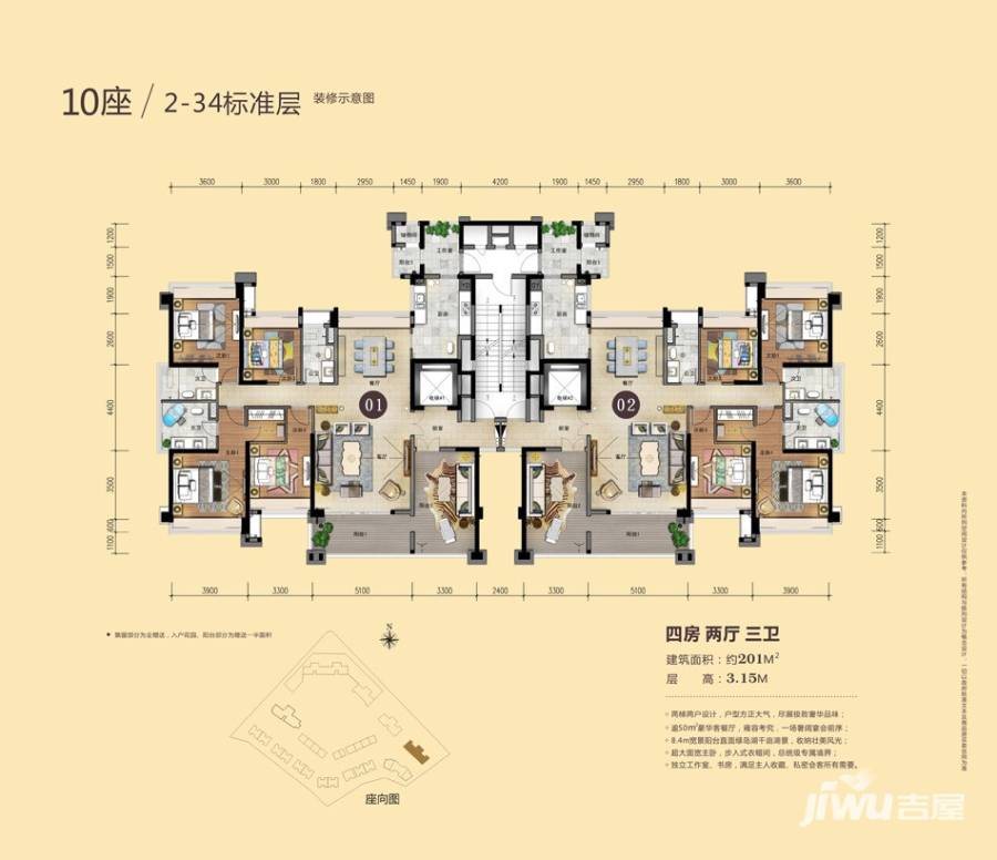 信业阳光城·绿岛湖壹号绿岛湖壹号户型图 10座平面图