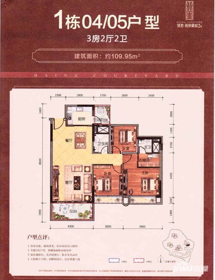 领地海纳豪庭3室2厅2卫110㎡户型图