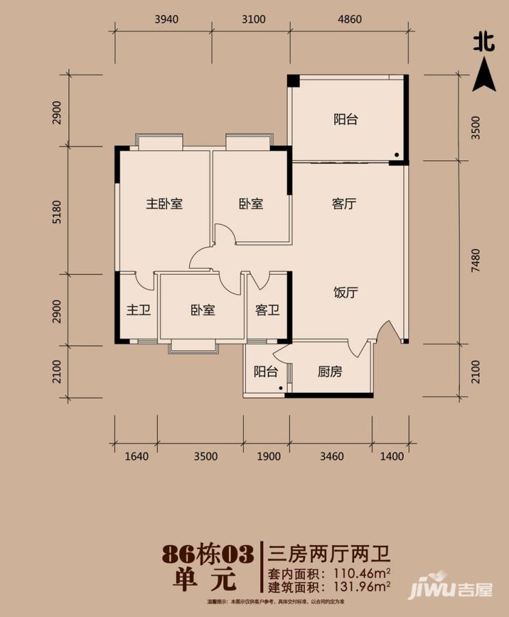 白天鹅花园·御江3室2厅2卫132㎡户型图