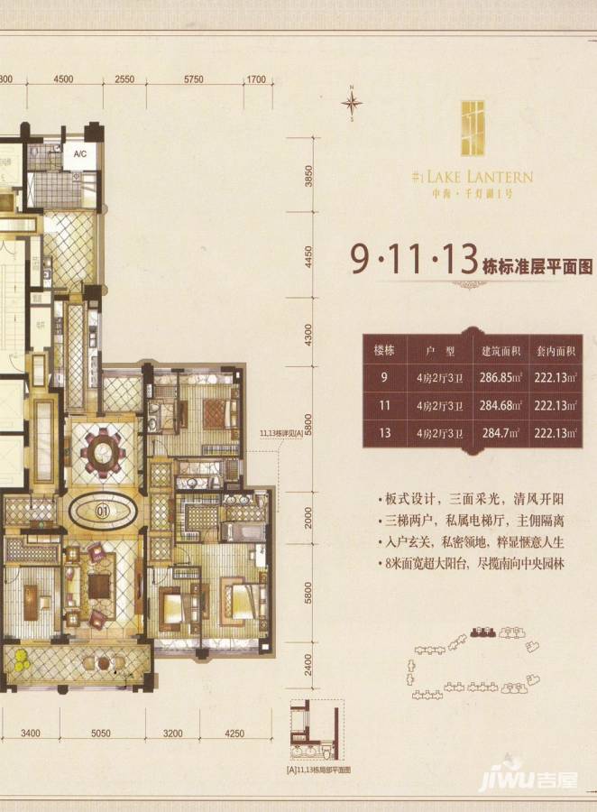 中海千灯湖1号4室2厅3卫286.9㎡户型图