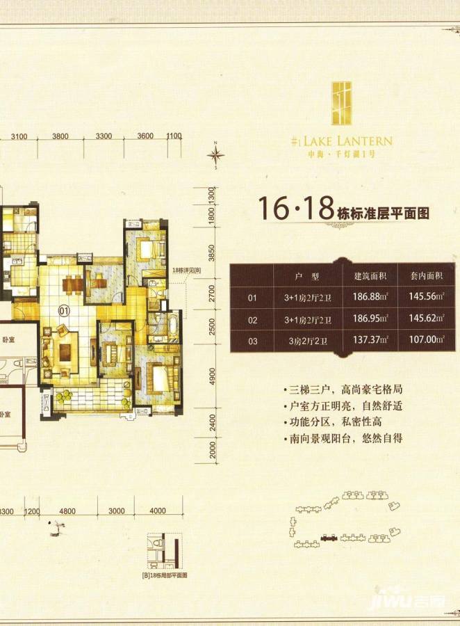 中海千灯湖1号4室2厅2卫186.9㎡户型图