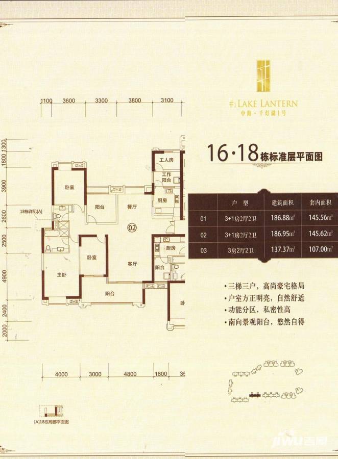 中海千灯湖1号4室2厅2卫186.9㎡户型图