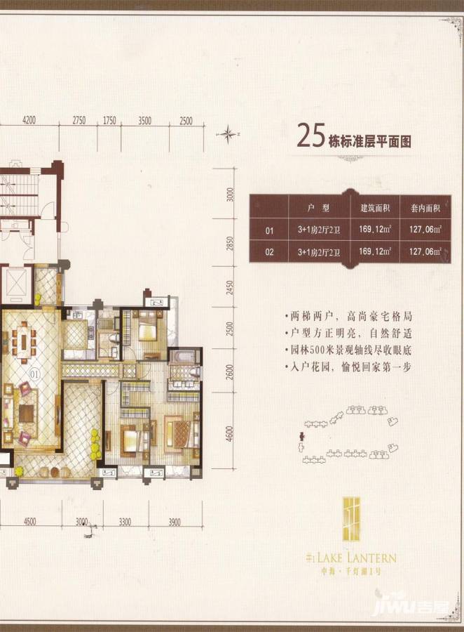 中海千灯湖1号4室2厅2卫169.1㎡户型图