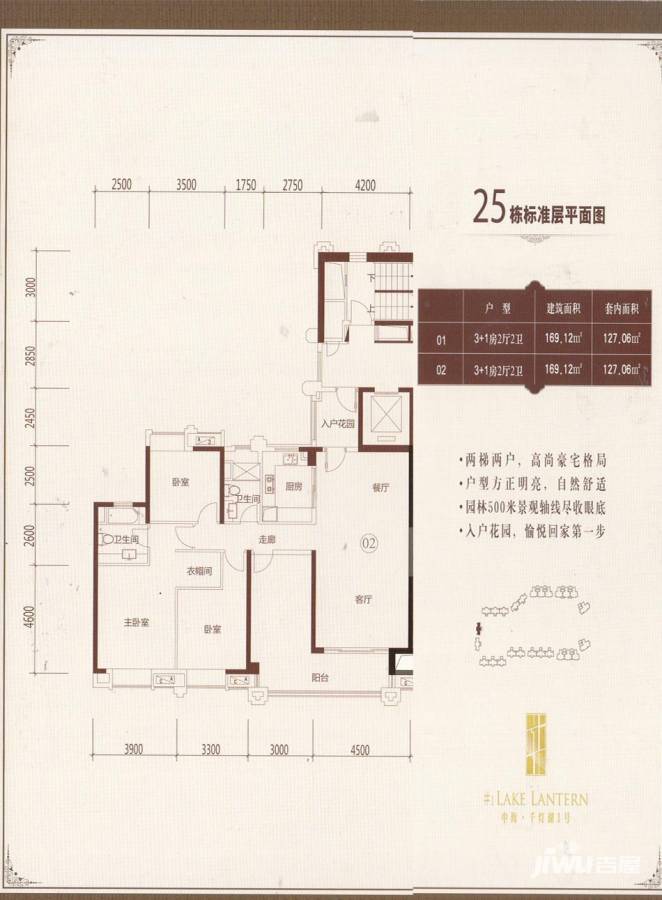 中海千灯湖1号4室2厅2卫169.1㎡户型图