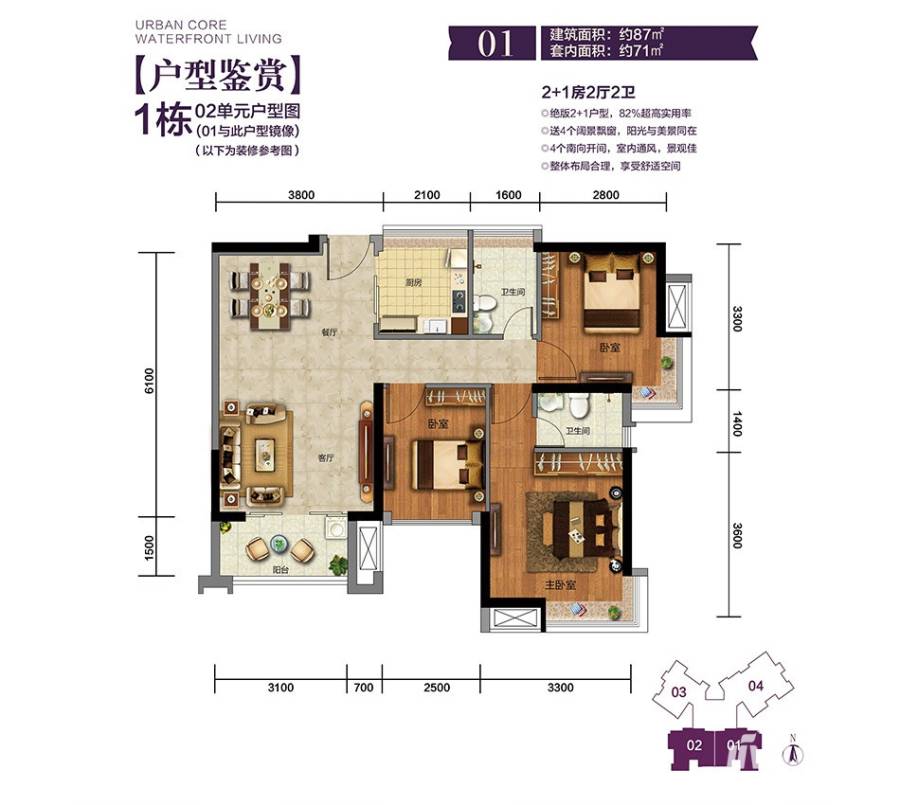 松晖名苑3室2厅2卫87㎡户型图