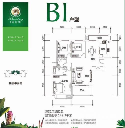 保集富椿滏河源3室2厅0卫142.3㎡户型图