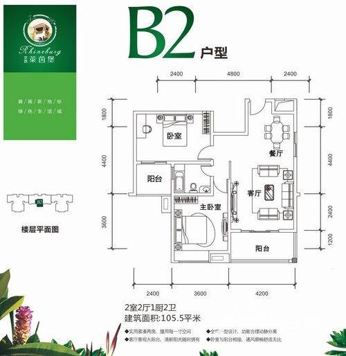 保集富椿滏河源2室2厅0卫105.5㎡户型图