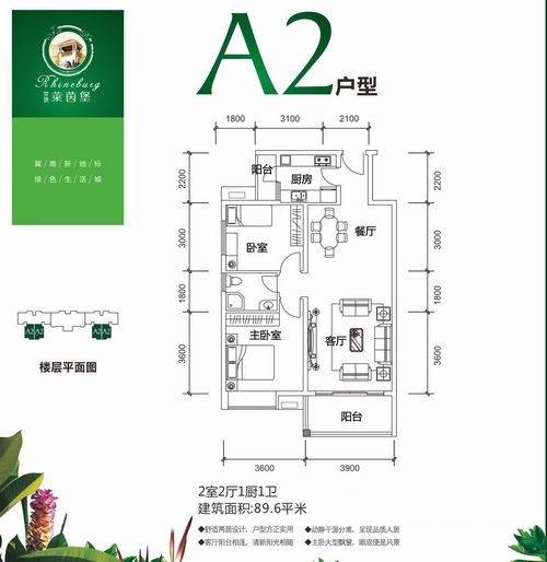 保集富椿滏河源普通住宅89.6㎡户型图