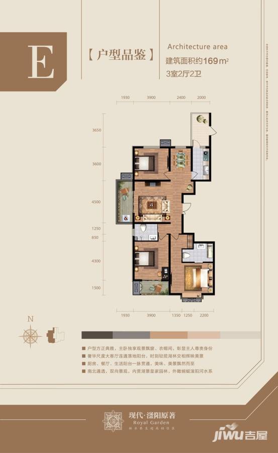 现代·滏阳原著3室2厅2卫169㎡户型图