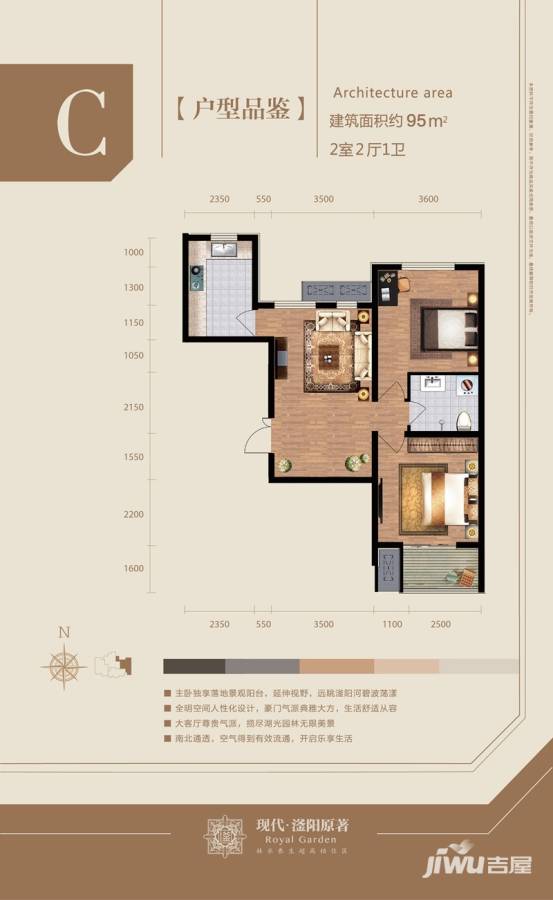 现代·滏阳原著2室2厅1卫95㎡户型图