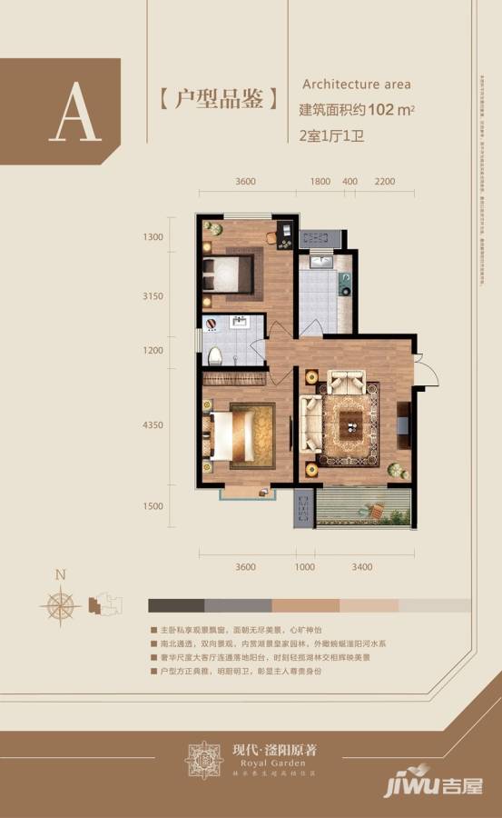 现代·滏阳原著2室1厅1卫102㎡户型图