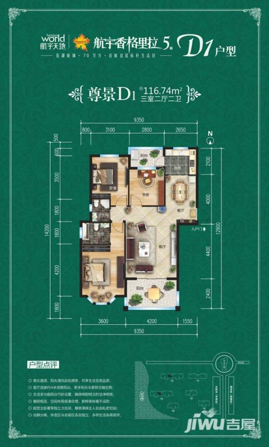 航宇香格里拉普通住宅16.7㎡户型图