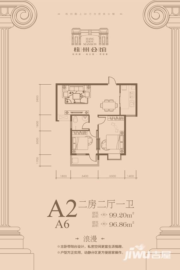 杭州公馆2室2厅1卫96.9㎡户型图