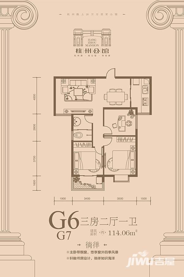 杭州公馆3室2厅1卫114.1㎡户型图