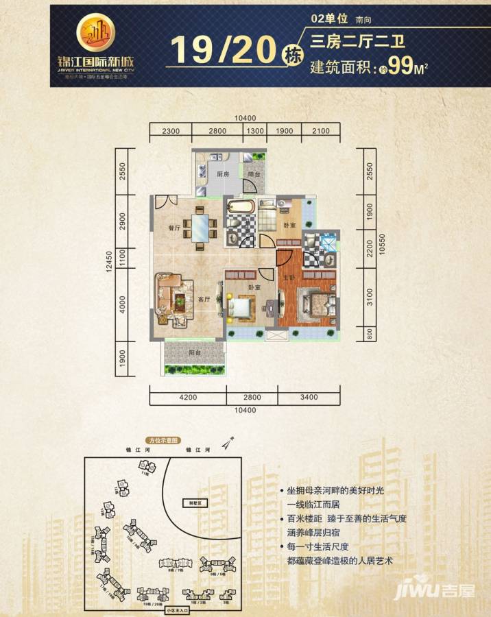 奥园锦江国际新城御峰普通住宅99㎡户型图