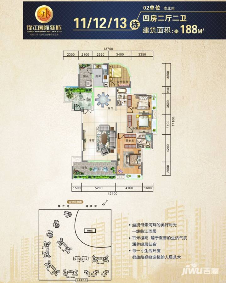 奥园锦江国际新城御峰4室2厅2卫188㎡户型图