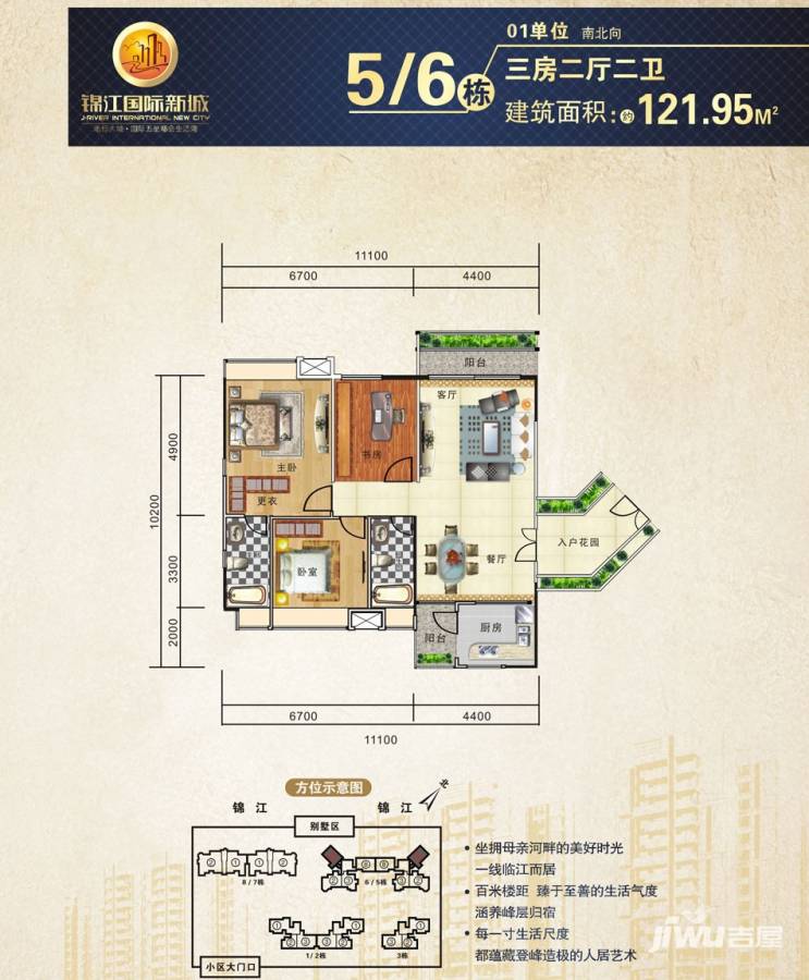 奥园锦江国际新城御峰3室2厅2卫122㎡户型图