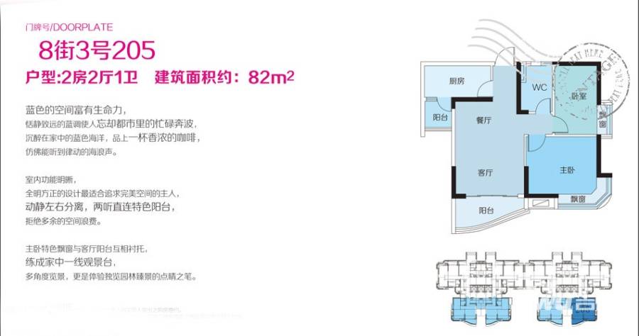 碧桂园·公园1号普通住宅82㎡户型图