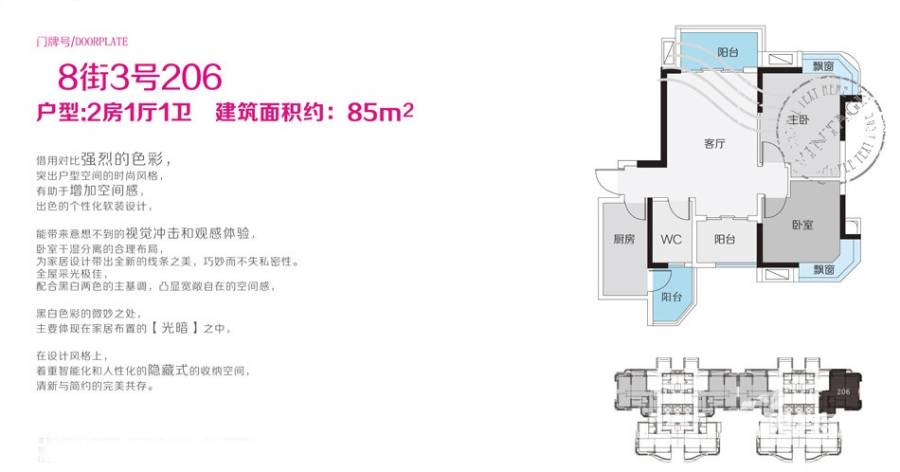 碧桂园·公园1号普通住宅85㎡户型图