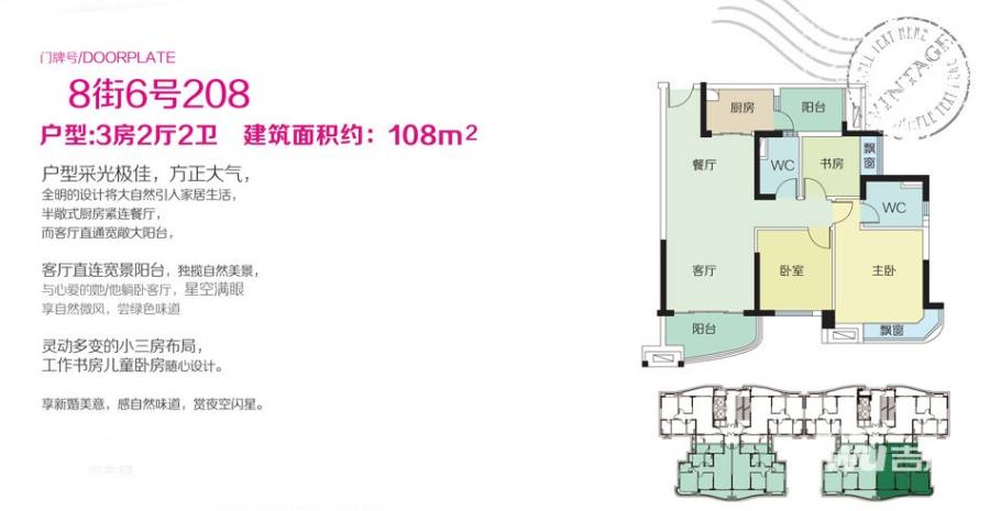 碧桂园·公园1号3室2厅2卫108㎡户型图