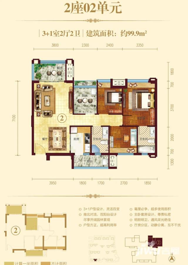 博富南湖壹号博富南湖壹号户型图 2座02单元 99.9㎡