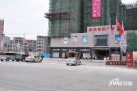 億旺百汇星城实景图图片
