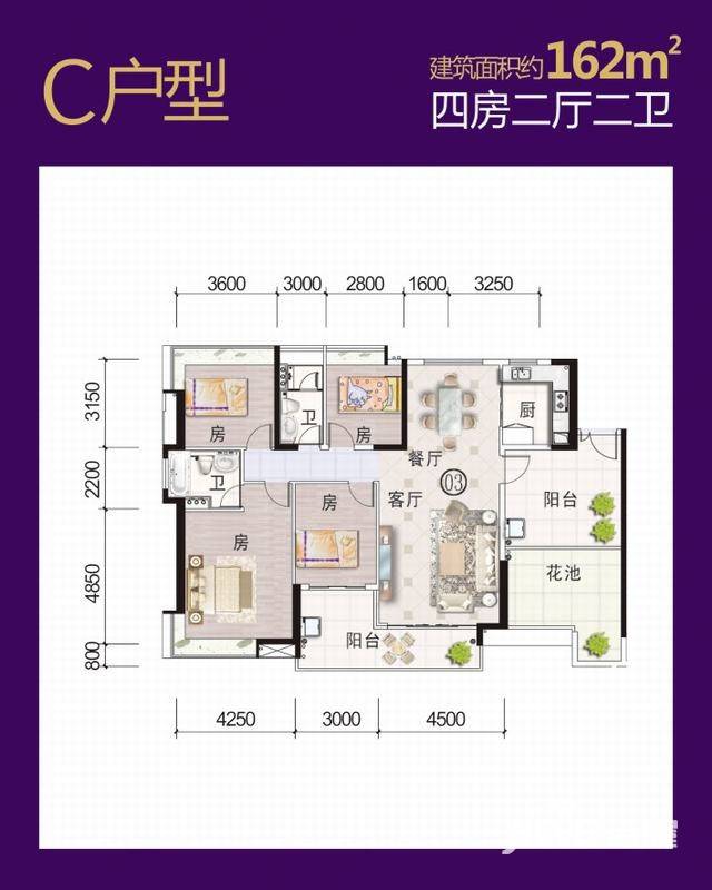 富力现代广场4室2厅2卫162㎡户型图