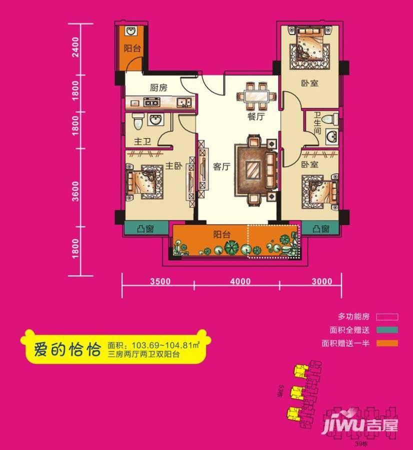 格林童话世界3室2厅2卫104.8㎡户型图