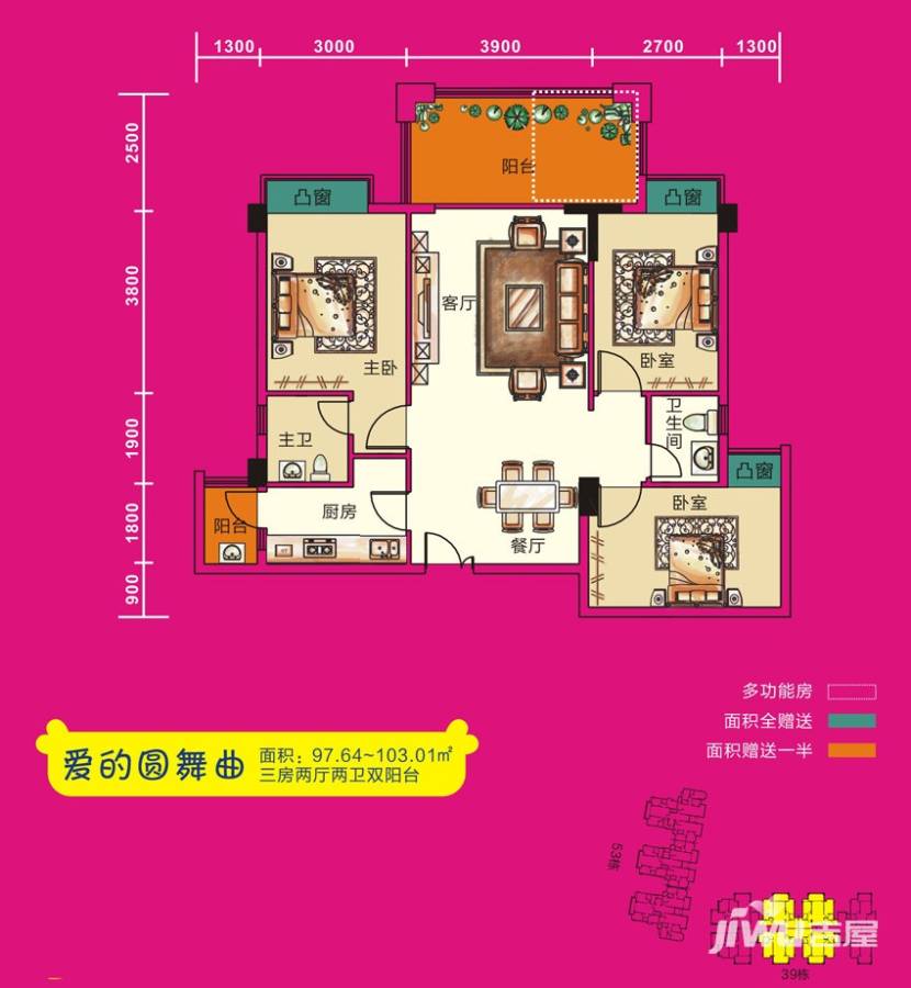 格林童话世界3室2厅2卫103㎡户型图