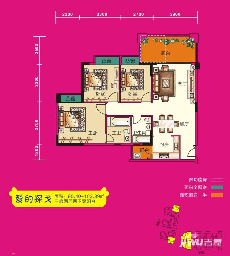 格林童话世界3室2厅2卫103.9㎡户型图