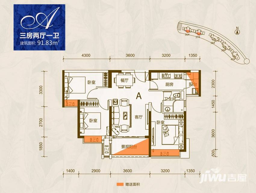 实地常春藤3室2厅1卫91㎡户型图