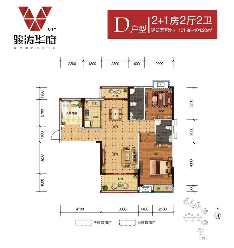 骏涛华府普通住宅104㎡户型图