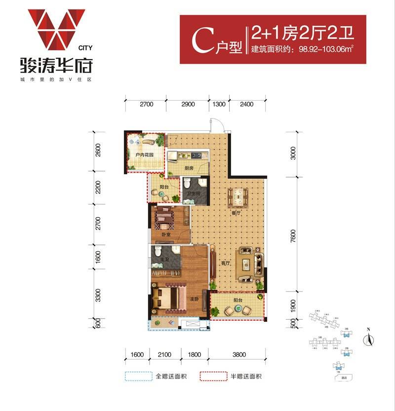 骏涛华府普通住宅106㎡户型图