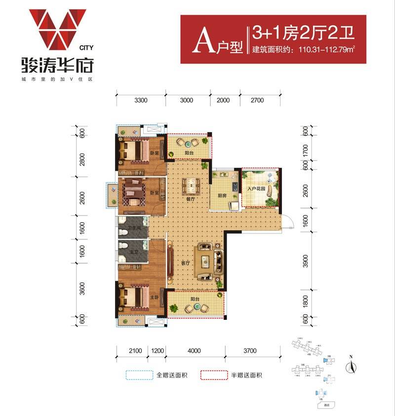 骏涛华府普通住宅112㎡户型图